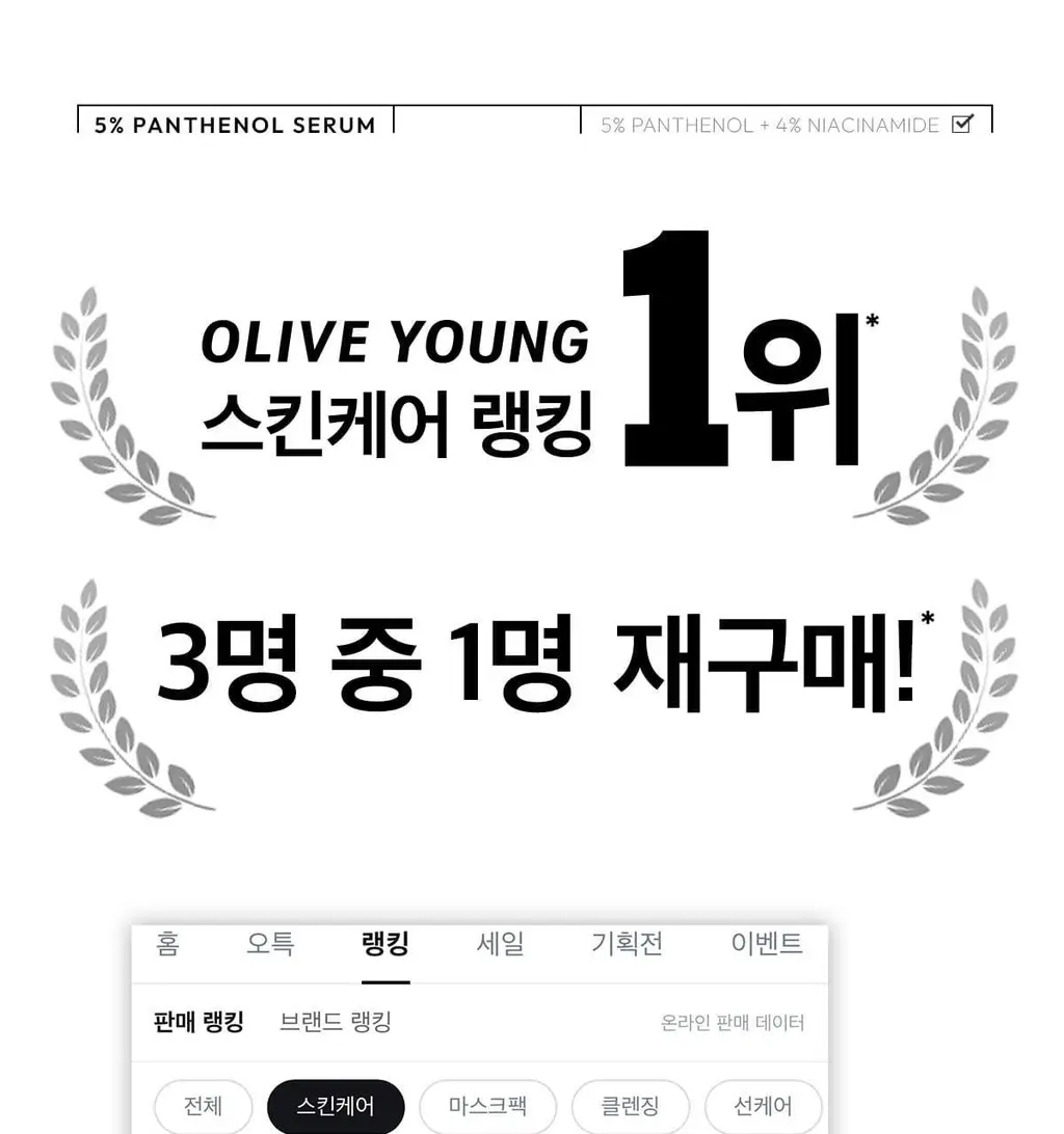 [기미잡티세럼] 레이어랩 기미흔적 클리어 세럼 30ml 상세페이지 3